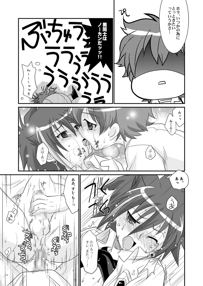 (C70) [Ura Urethan (Akari Seisuke)] Happy Come Come (Onegai My Melody) page 20 full