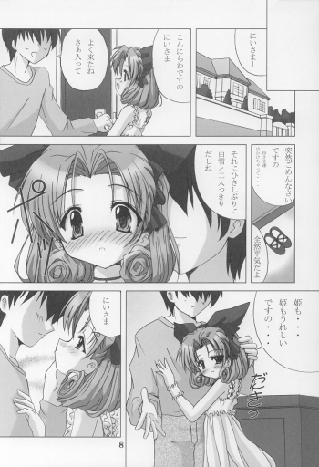(C64) [Honyo no Uchi (Honyo)] TWINKLE TWINKLE SISTERS 6 (Sister Princess) - page 7