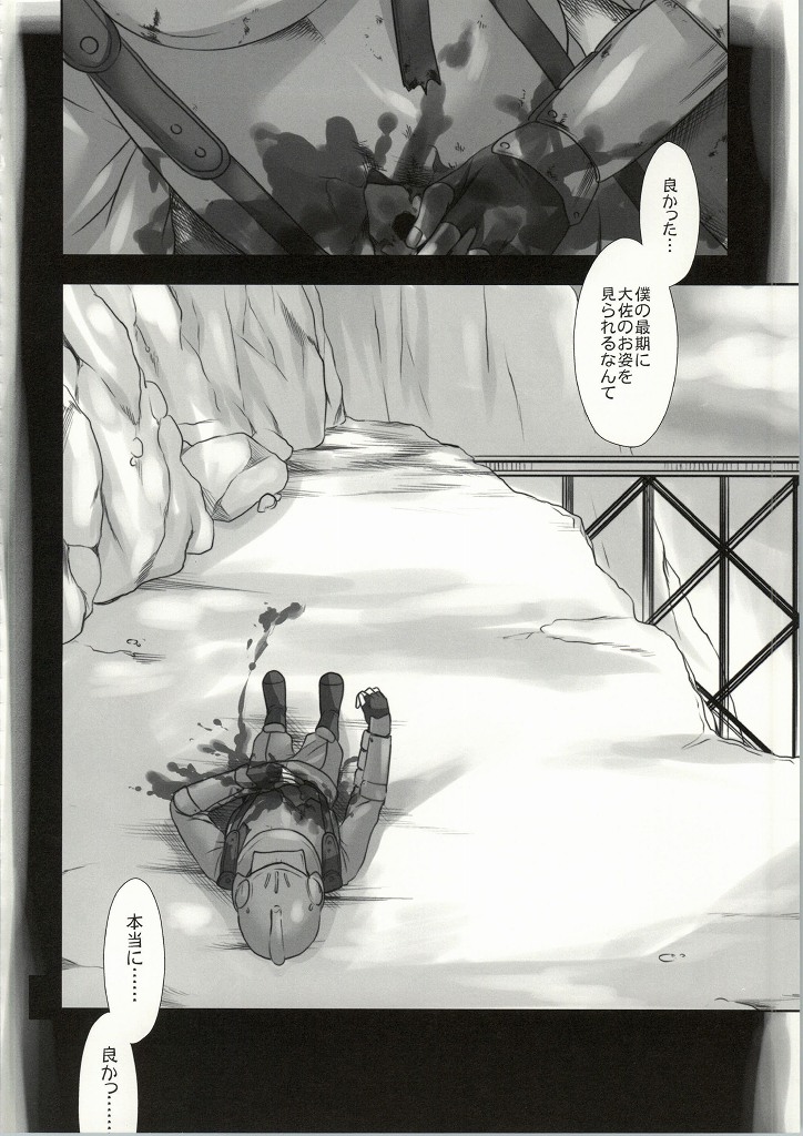 (C86) [Lv.X+ (Yuzuki N Dash)] ValColle (Valkyria Chronicles) page 29 full