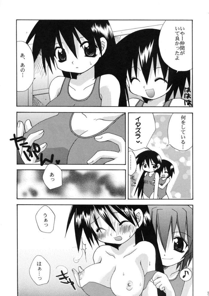 (C60) [Hachimandou (Hachiman Satori)] Sakaki Tamashii (Azumanga Daioh) page 18 full