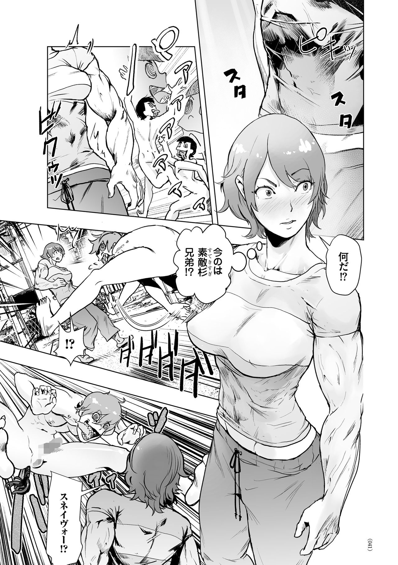 [Gesundheit] #Futsuu no Onnanoko [Digital] page 40 full