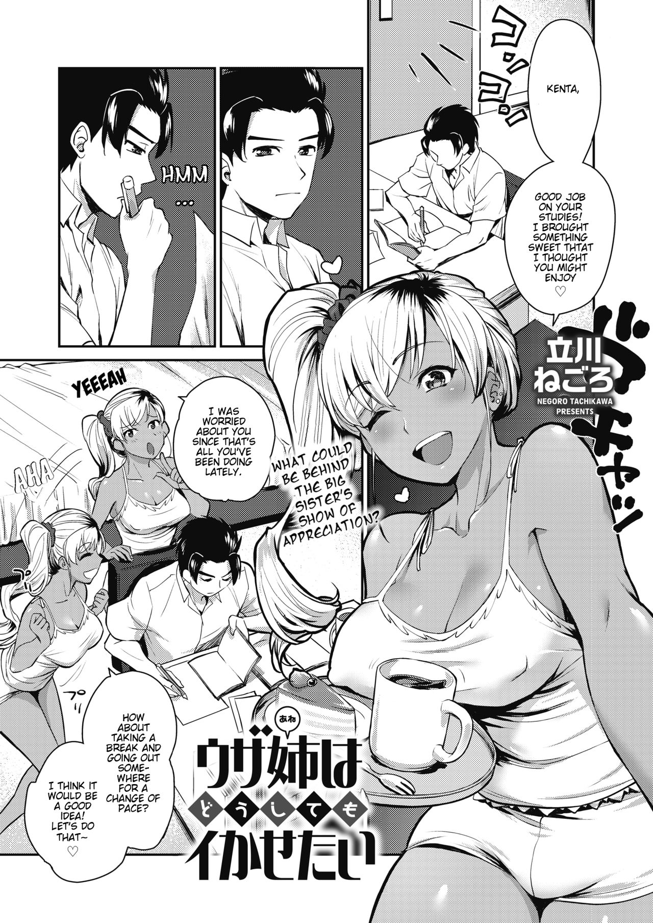 [Tachikawa Negoro] Uza Ane wa Doushitemo Ikasetai | My Annoying Sister Really Wants To Make Me Come (COMIC HOTMILK 2019-12) [English] [Nisor] [Digital] page 1 full