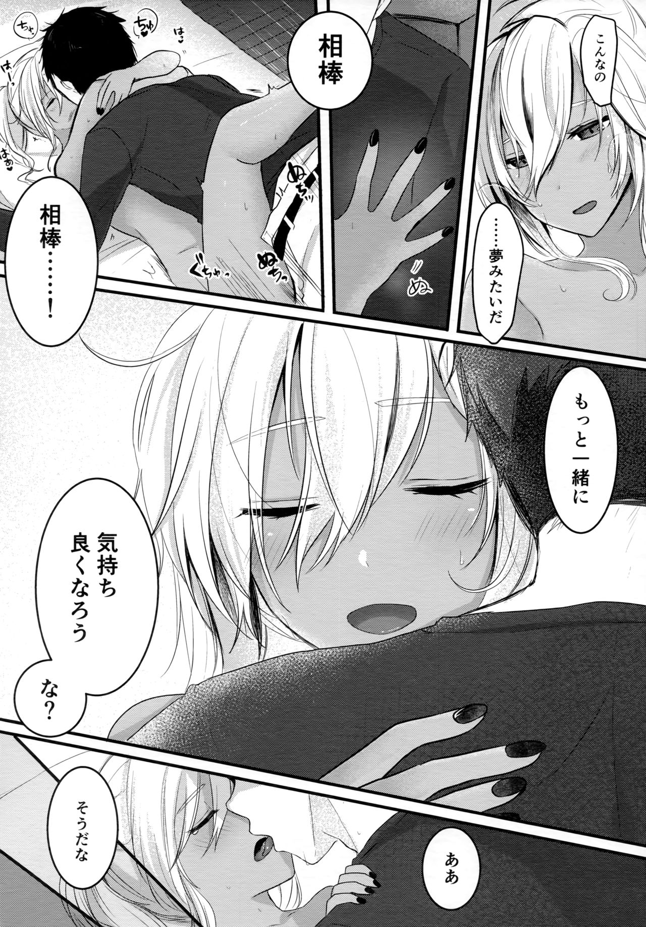 (C96) [Marosaan (Yunamaro)] Musashi-san no Yoru Jijou Shoya Hen (Kantai Collection -KanColle-) page 27 full