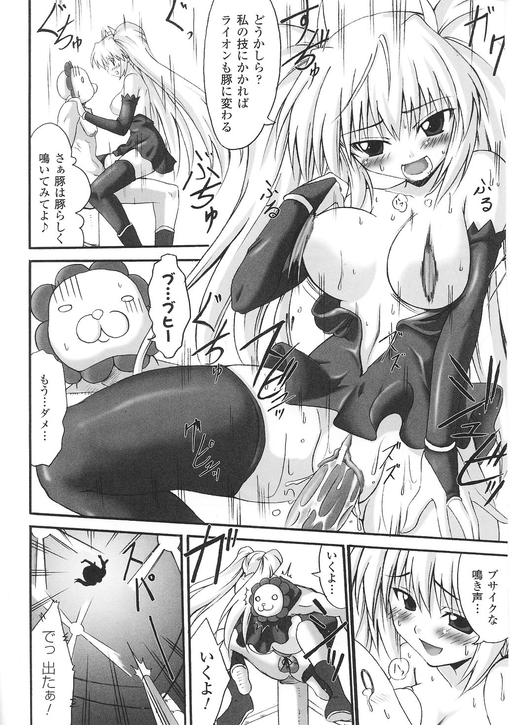 [Anthology] Tatakau Heroine Ryoujoku Anthology Toukiryoujoku 31 page 155 full