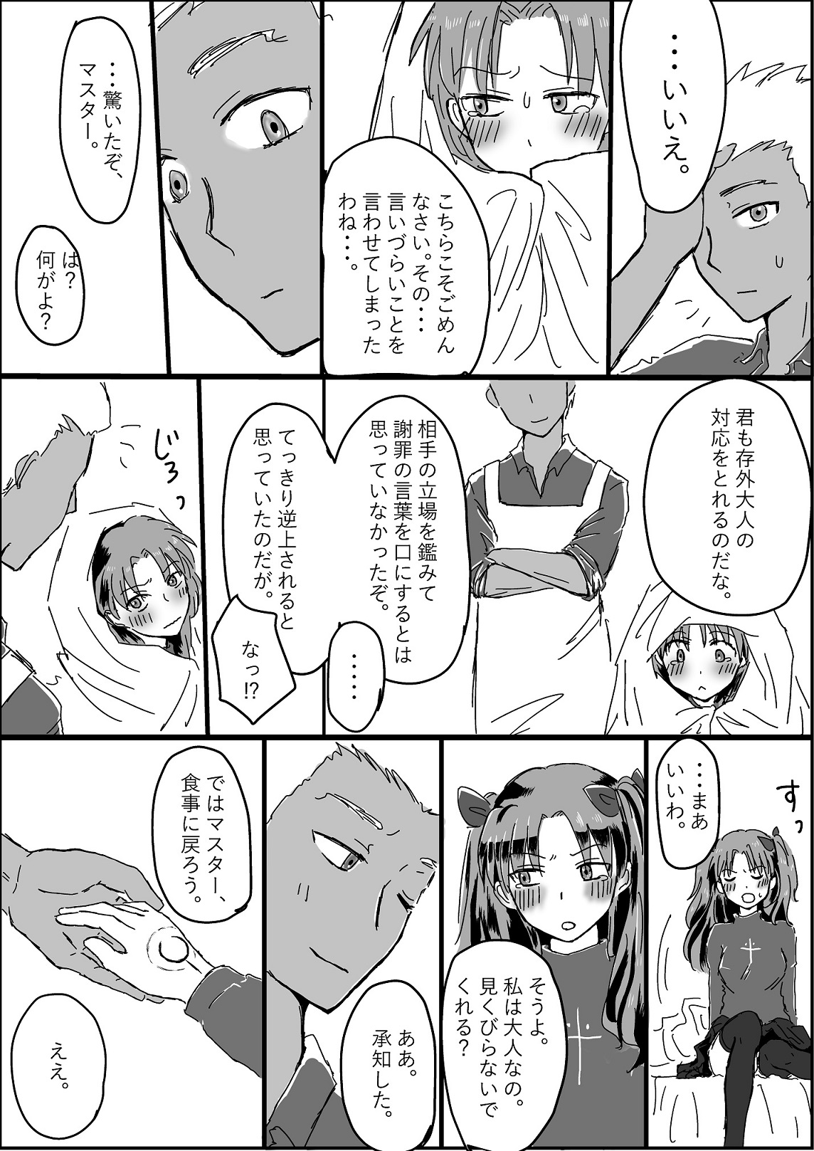 [Penguin Bolo] Archer Miteru to Muramura Shitekuru Rin-chan no Ohanashi (Fate/stay night) page 12 full