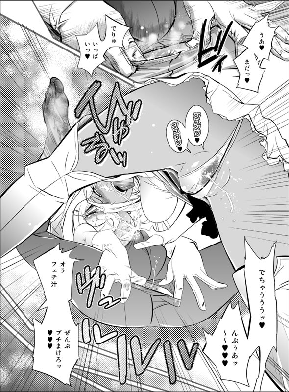 [Kishinosato Satoshi] Tame Kankaku Marchen Kuro Gal Cinderella! [Digital] page 12 full