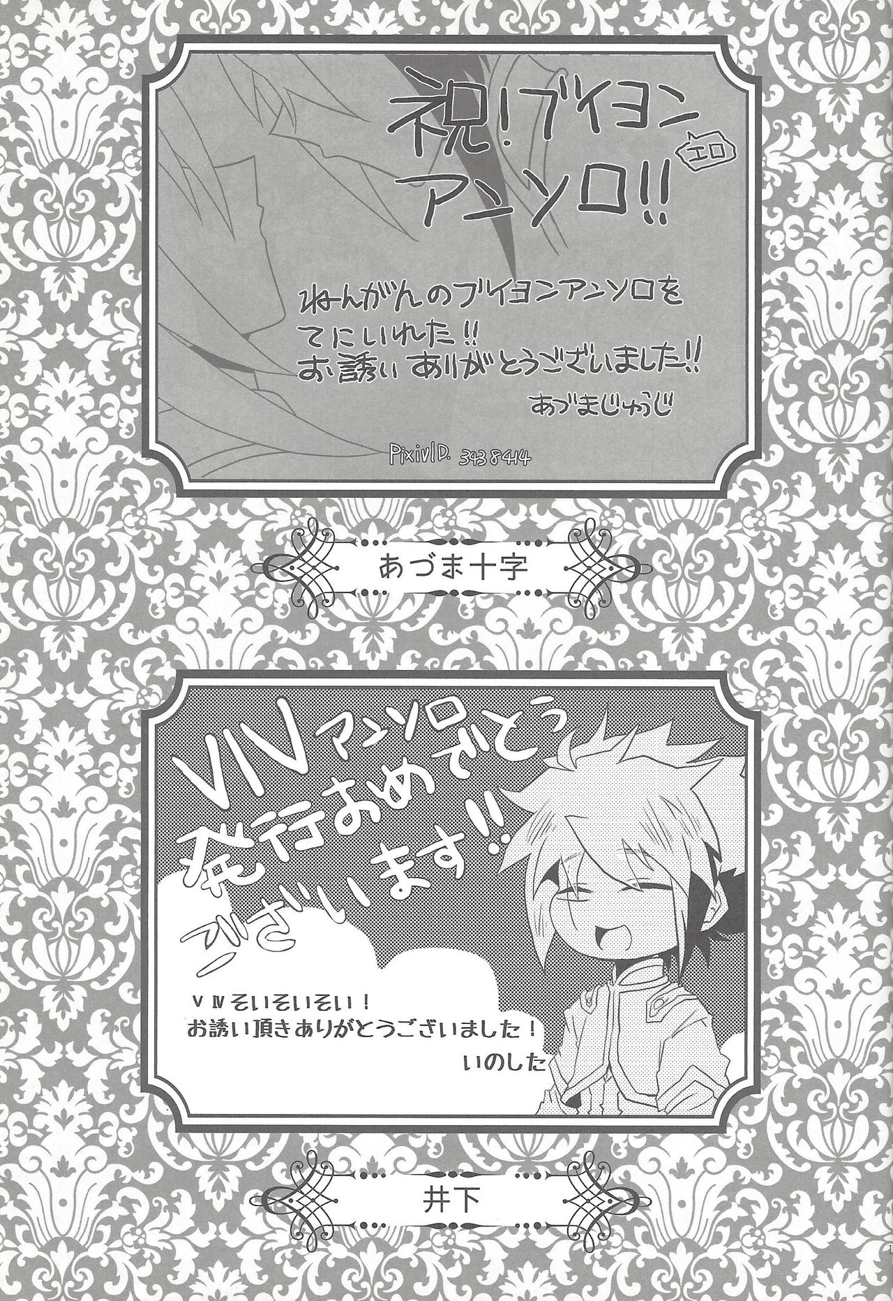 (Sennan Battle Phase 7) [Wakuraba (Various)] Sphere+Gimmick (Yu-Gi-Oh! ZEXAL) page 98 full