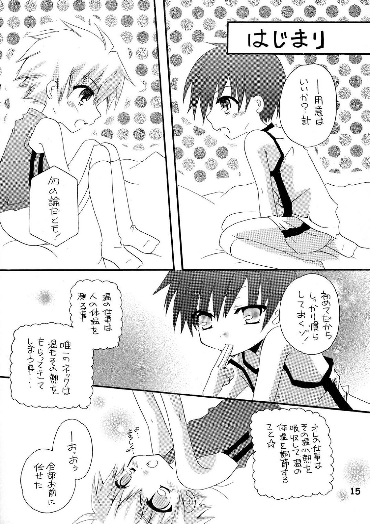 (Shota Scratch 10) [Ojiiya (Mirei)] Mousou Mania ~Atsui no ga Osuki Hen~ page 15 full