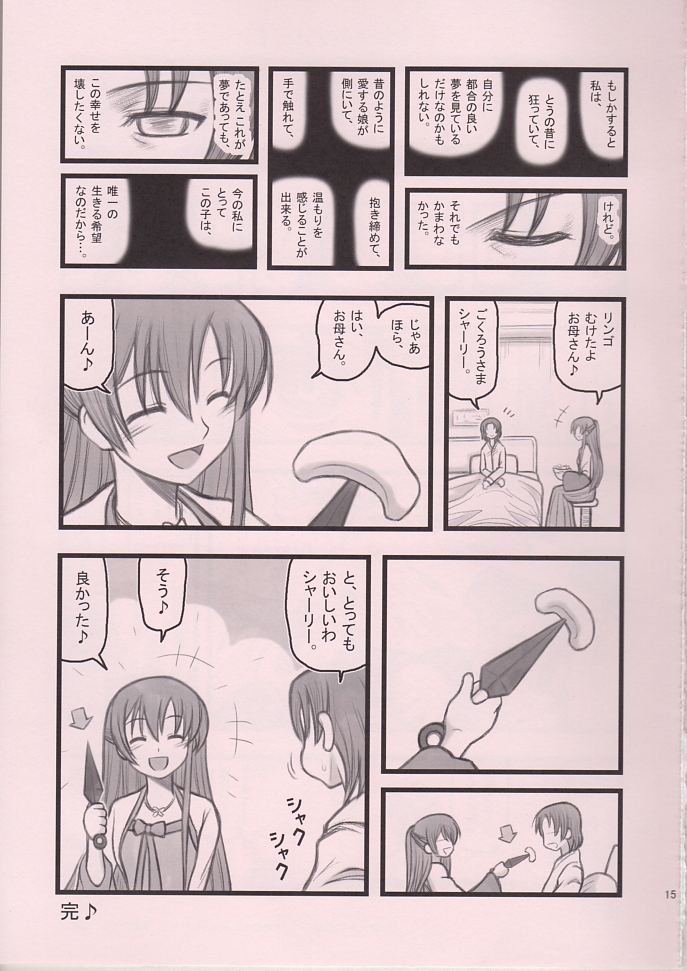 [Daitoutaku (Nabeshima Mike)] Ryoujoku Blood Shirley no Basha UX (Code Geass) page 14 full