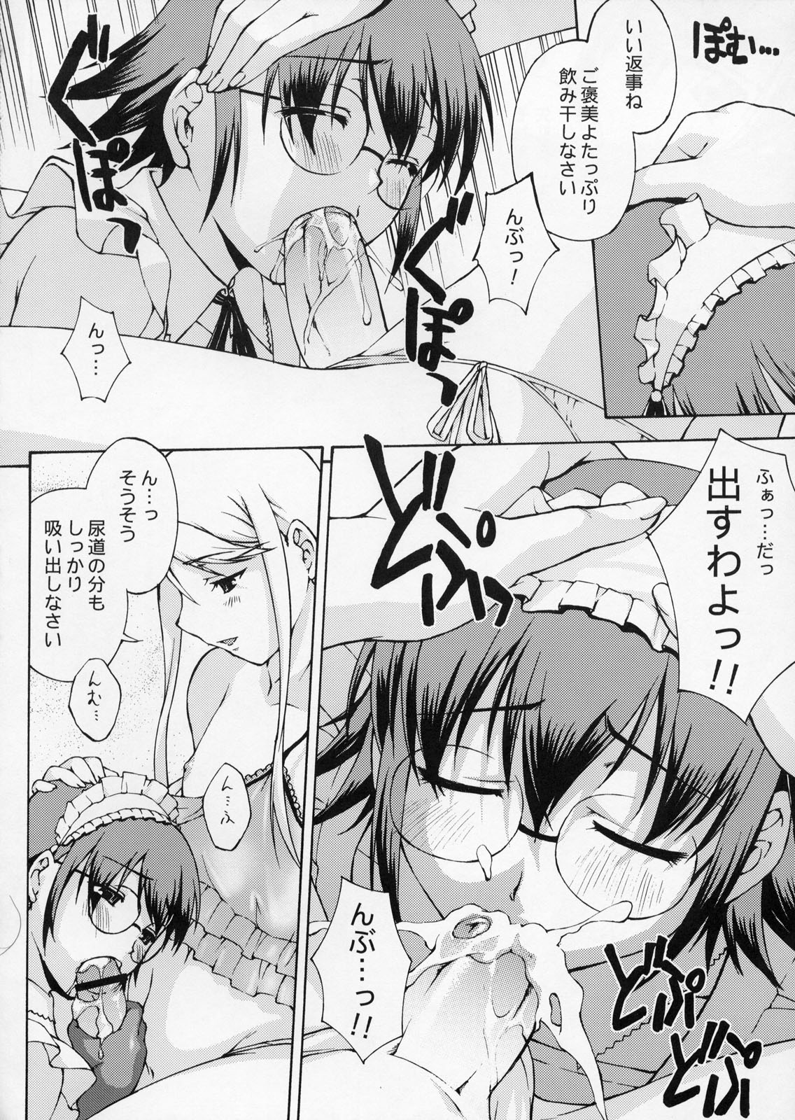 (C76) [Nanairo Koubou (Martan)] Josou Reijou page 7 full