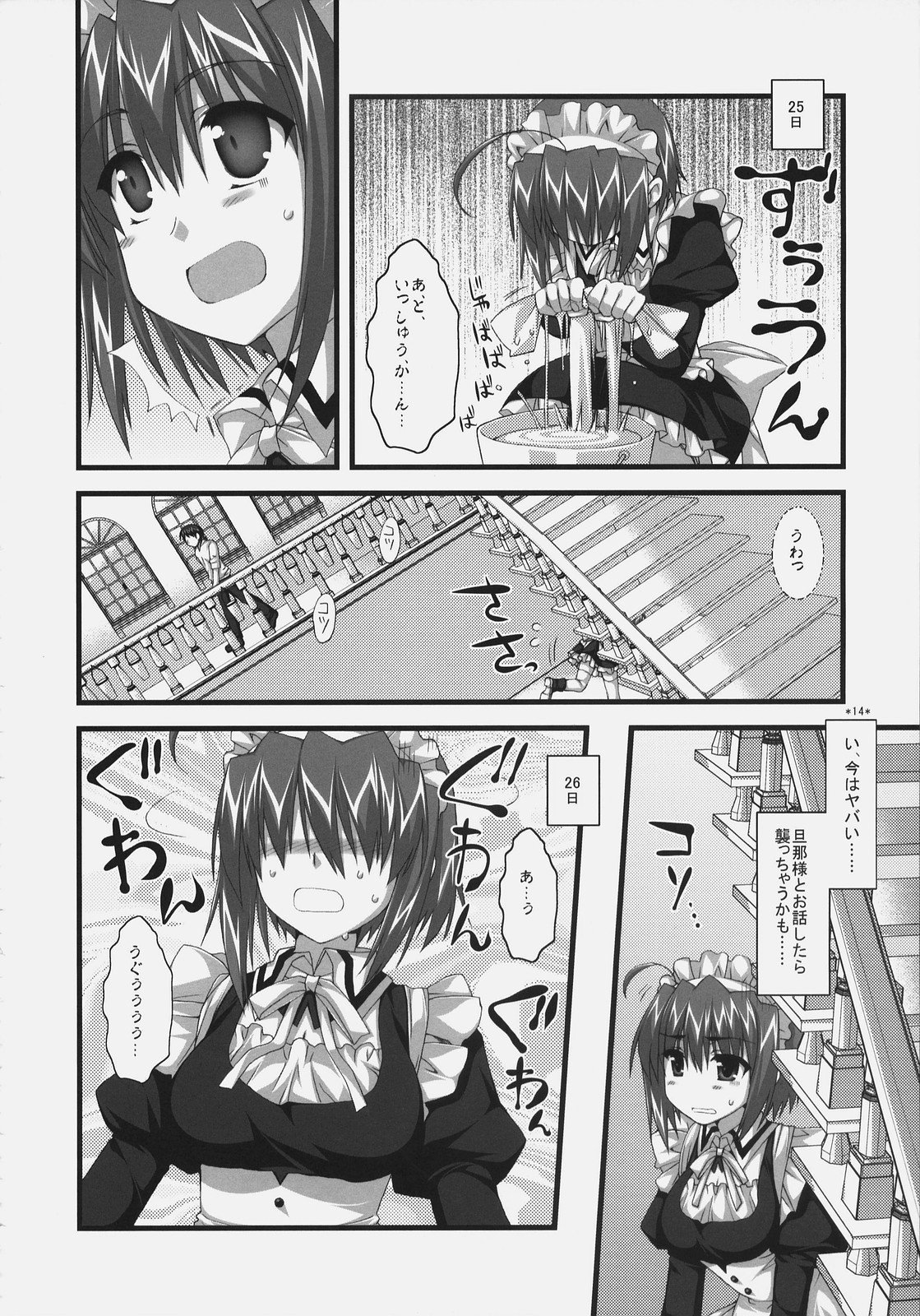 (C72)[Alpha to Yukaina Nakamatachi] Tsubaki to Kiku Fina~le! page 13 full