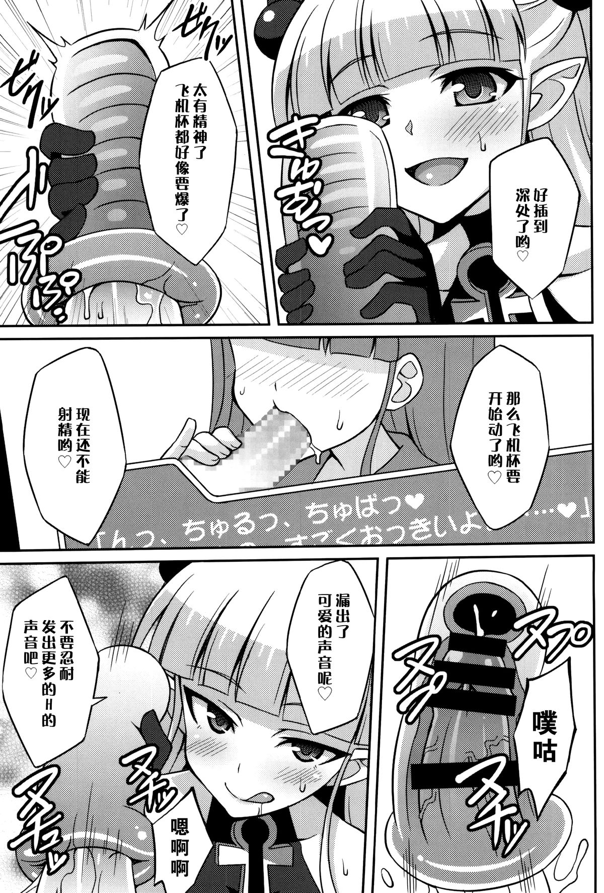 (COMIC1☆9) [LemonMaiden (Aoi Masami)] Shinmai Inma no Shasei Kanri (Shinmai Maou no Testament) [Chinese] [脸肿汉化组] page 7 full