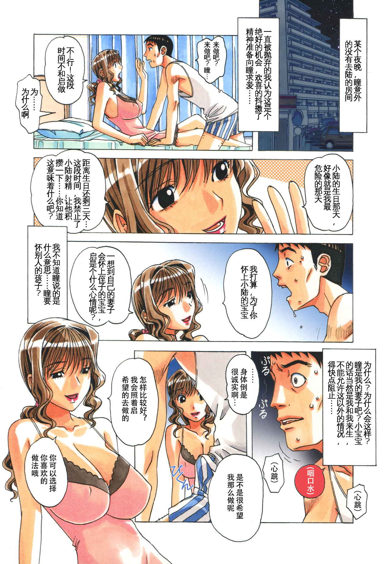 [Otonano Gu-wa (Yamada Tarou (Kamei))] TABOO Hitomi Kouhen [Chinese] [柚月佳叶个人汉化] page 16 full