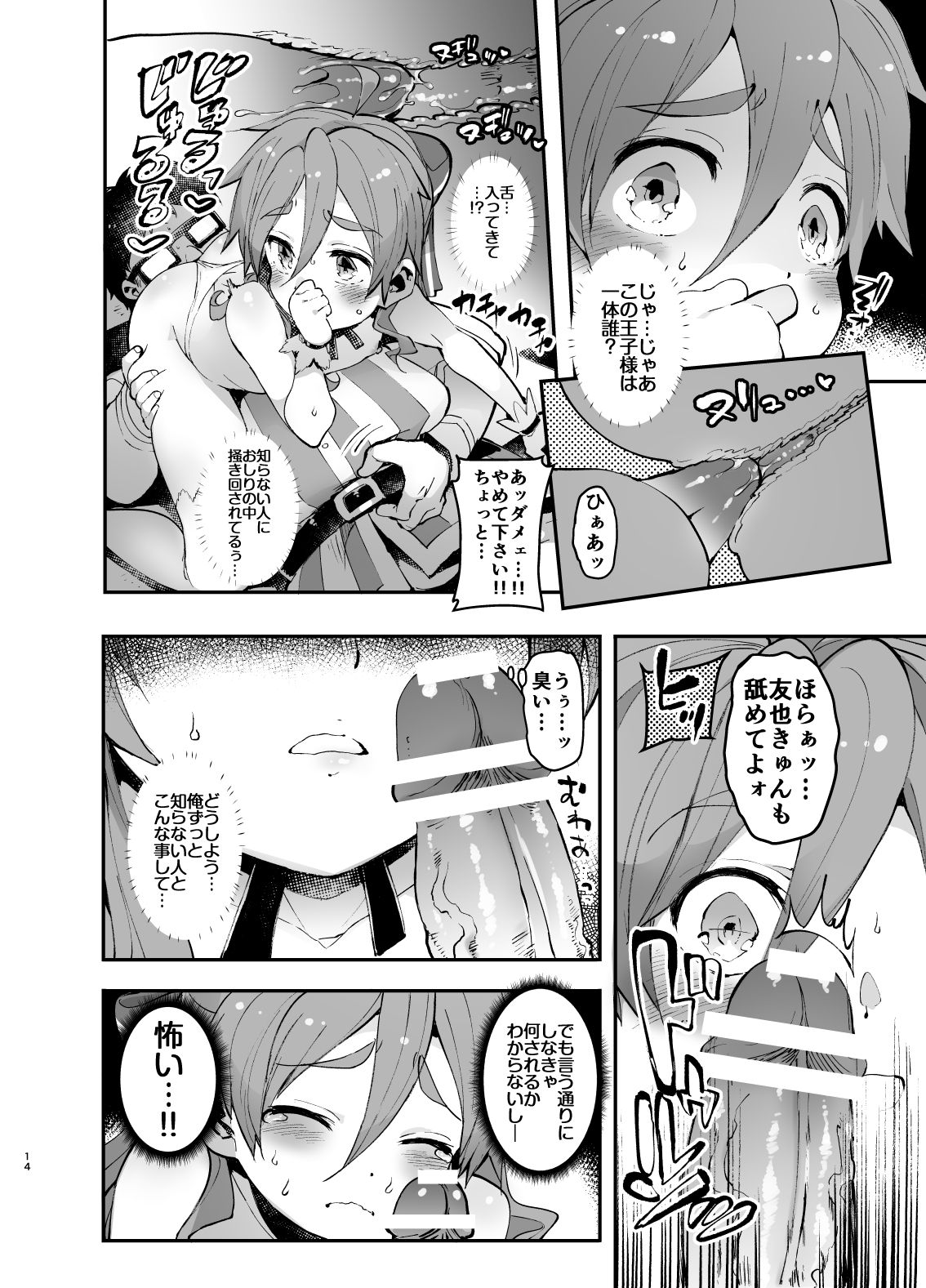 [Hibon (Itami)] Mob Tomo Josou Bon [Digital] page 13 full