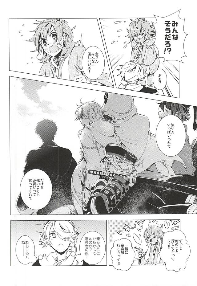 (Senka no Toki Zan) [CTN (Teshio)] Ore no Kinji ni Naritai Tora to Shishi (Touken Ranbu) page 3 full