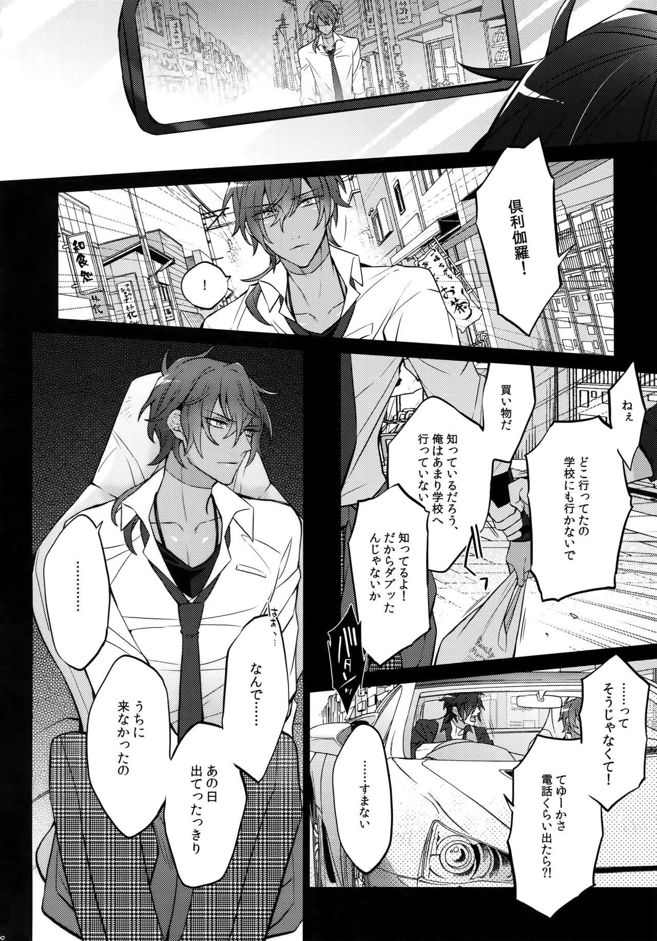 (C92) [Inukare (Inuyashiki)] Mitsukuremix 2 (Touken Ranbu) page 125 full