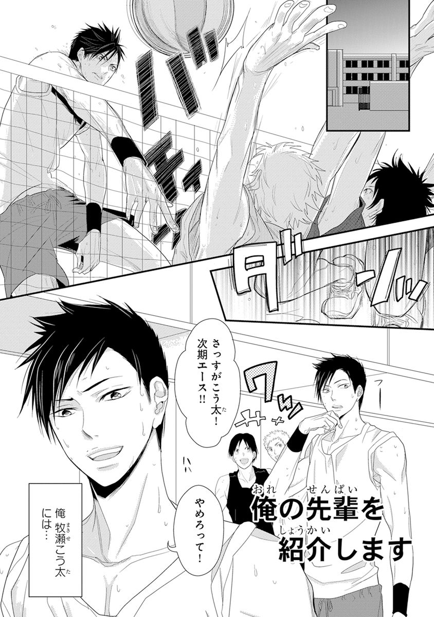 [Kamishima Akira] Kidzukanu Shisen [Digital] page 69 full