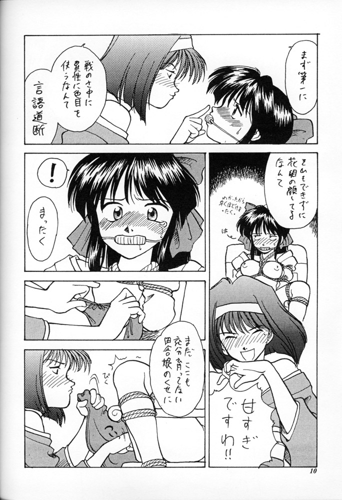 (C51) [Milts Chaya (Milts)] WAR GAME (Sakura Taisen) page 9 full