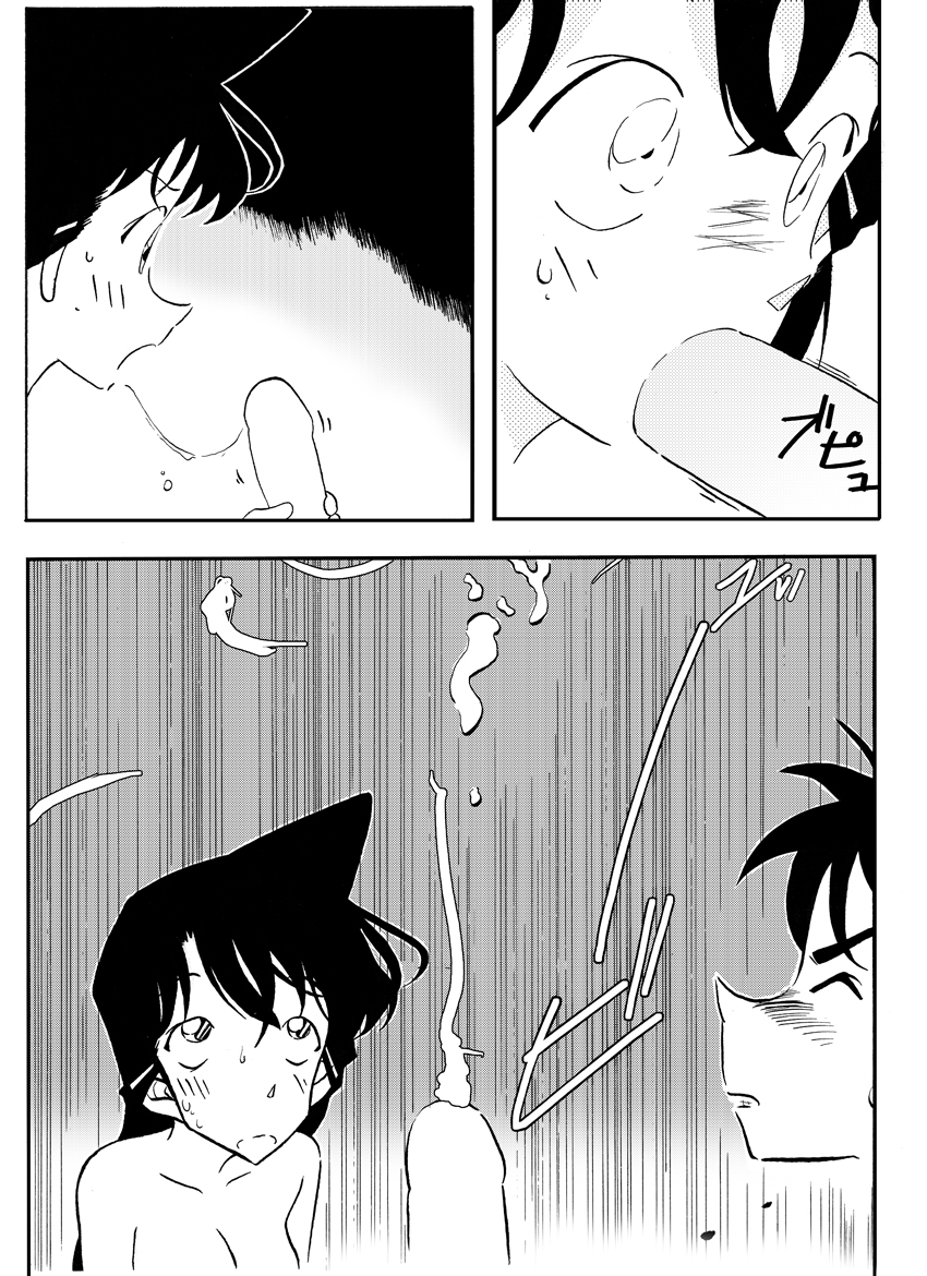 [Yamamoto] The Secret Bath (Detective Conan) [English] page 15 full