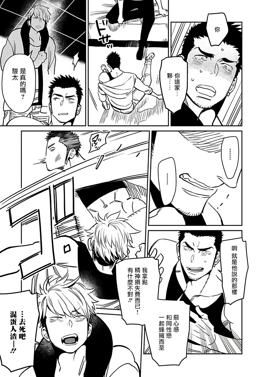 [Kijima Hyougo] Shigatsu Kissa no Himitsu no Jiken-bo | 四月咖啡馆的神秘事件簿 Ch. 1 [Chinese] [拾荒者汉化组] [Digital] page 23 full