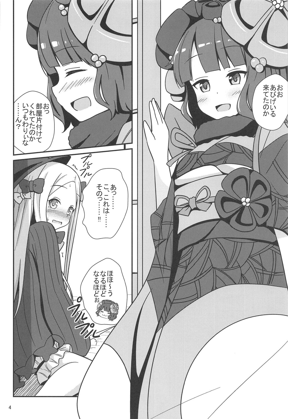 (COMIC1☆15) [Aiirosakura (Aikawa Ryou)] AbiHoku Ikenai Seikyouiku (Fate/Grand Order) page 5 full