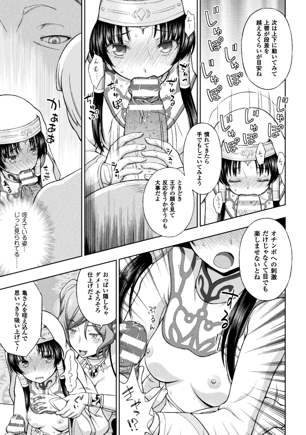 [chaccu] Seijo no kenshin ch.1-4 page 56 full