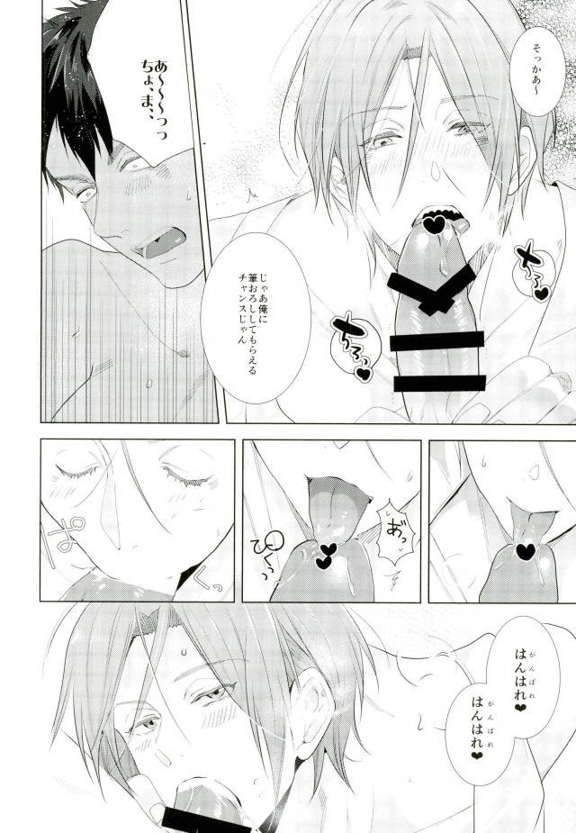 (SPARK10) [Kiseiya (Seina Anji)] Matsuoka Rin no Dohatsuten Doutei Kari (Free!) page 8 full