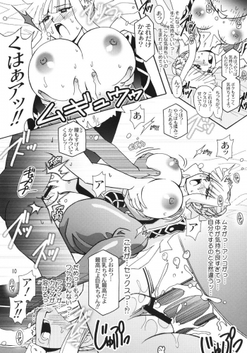 [Studio Mizuyokan (Higashitotsuka Rai Suta)] Haikei UG sama (Ultimate Girl) - page 10
