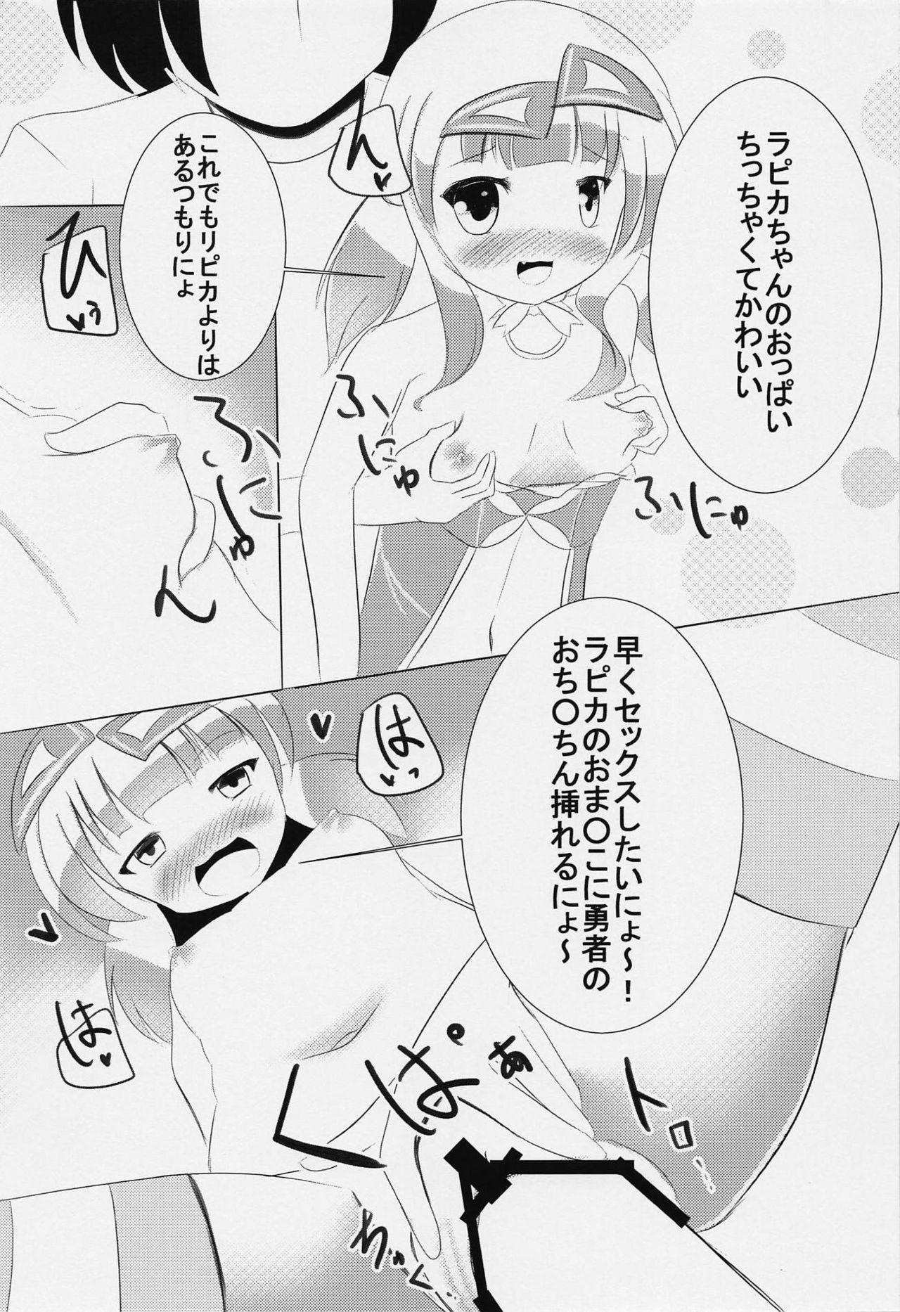 (C89) [Dinosaur House (Kaidiu)] Tsuukai! Pakopako Line (beatmania IIDX) page 10 full