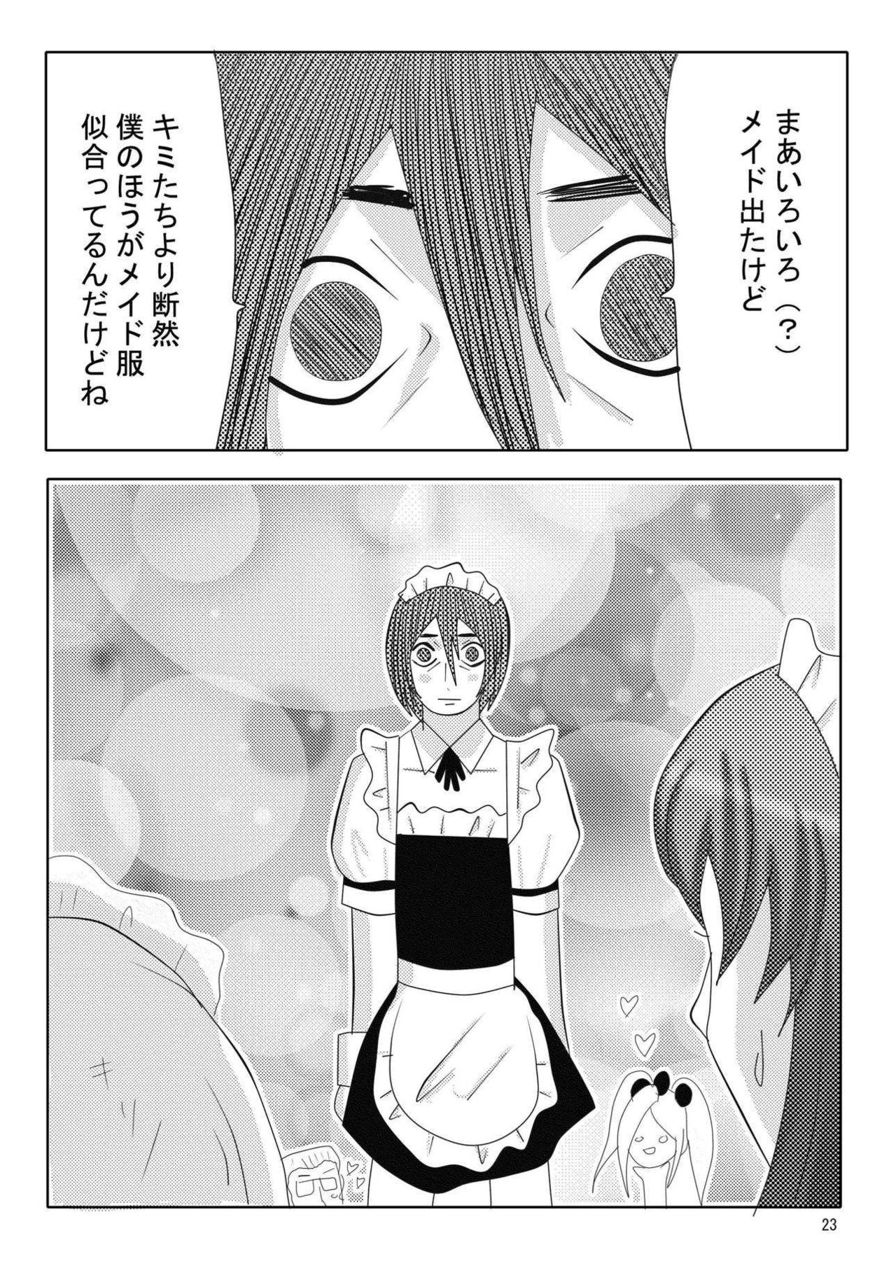 [Kasetsu (Zabiyama)] Ore no Yome ga Konna ni Maid na Wake ga Nai (81diver) [Digital] page 28 full