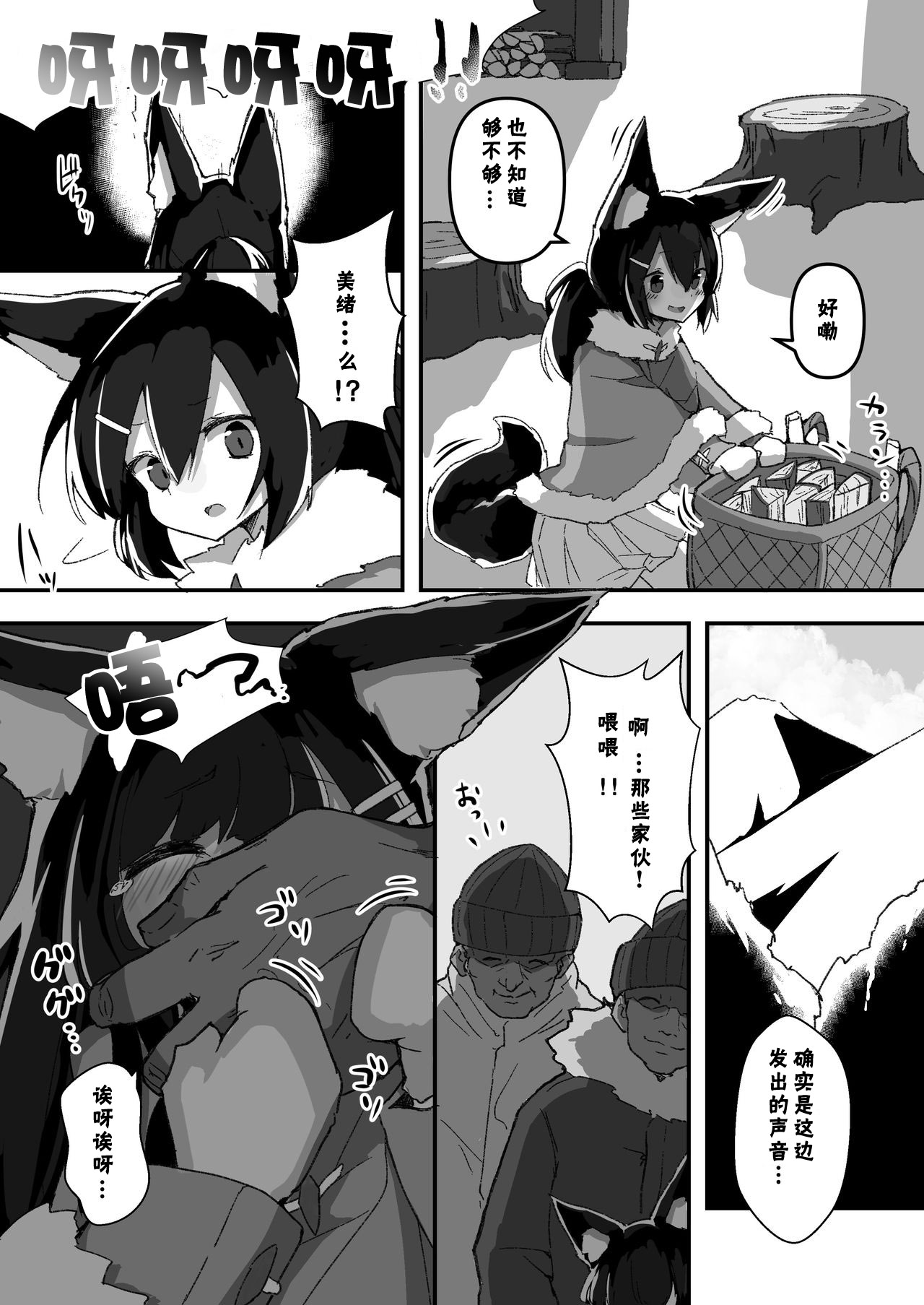 [Amethyst Darkness (Erocchi)] Shimai no Oshigoto [Chinese] [不可视汉化] page 6 full