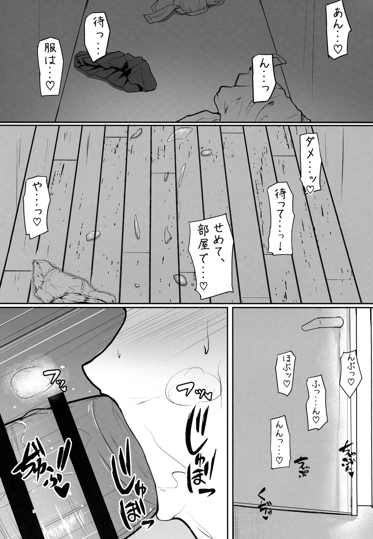 (Shuuki Reitaisai 4) [Kasozama (HYDRANT)] Iku-san no Kyuujitsu no Sugoshikata (Touhou Project) page 6 full