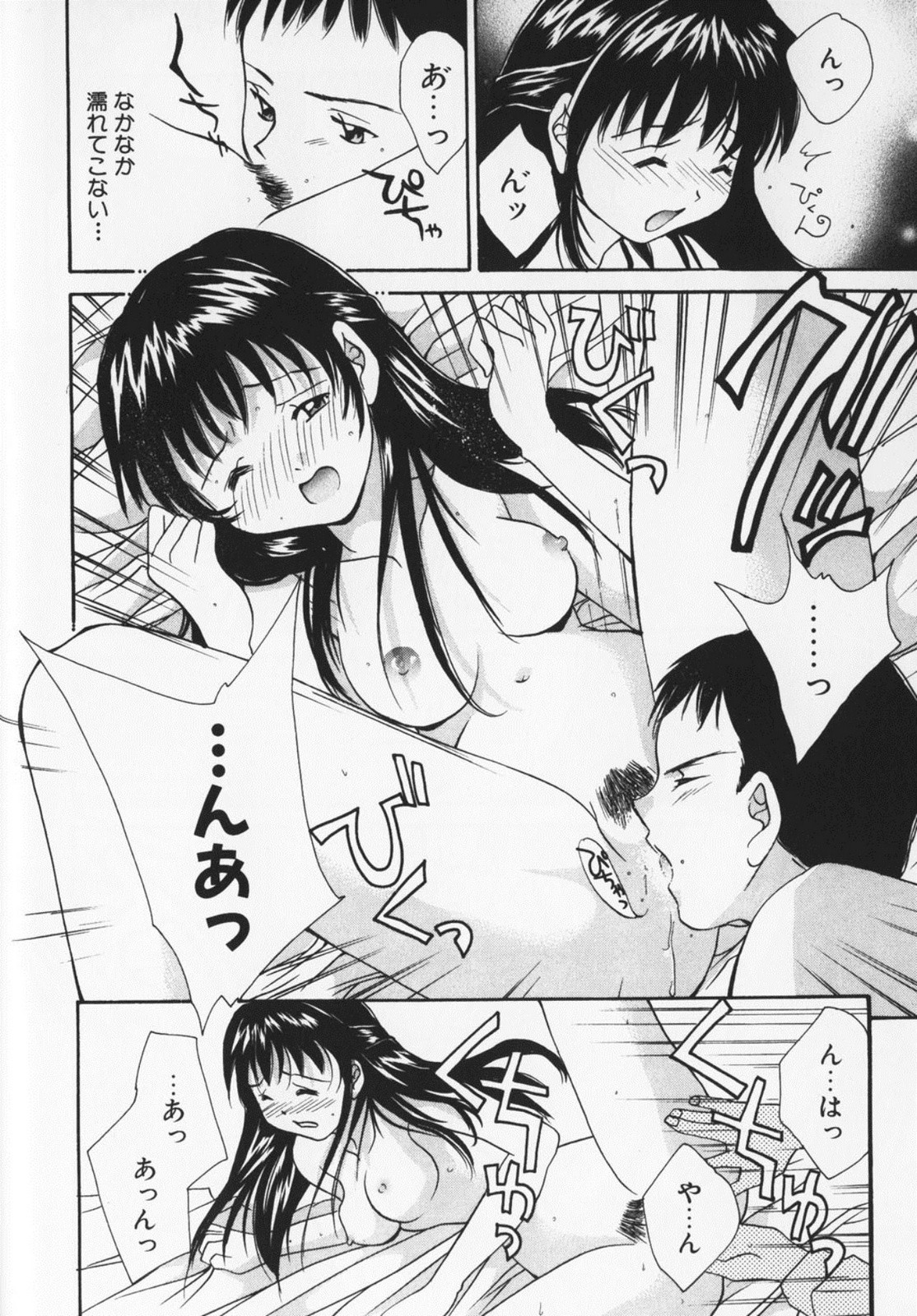 [Setsuna] Colorful Love page 61 full