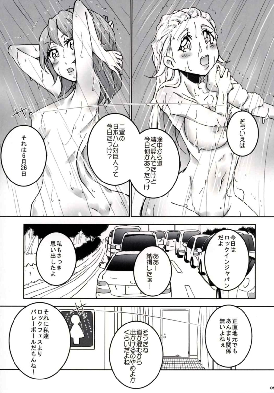 (C90) [Ai no Kura (Takahagi Kemono)] 8-gatsu 14-ka no Tonari no Shi (Girls und Panzer) page 6 full