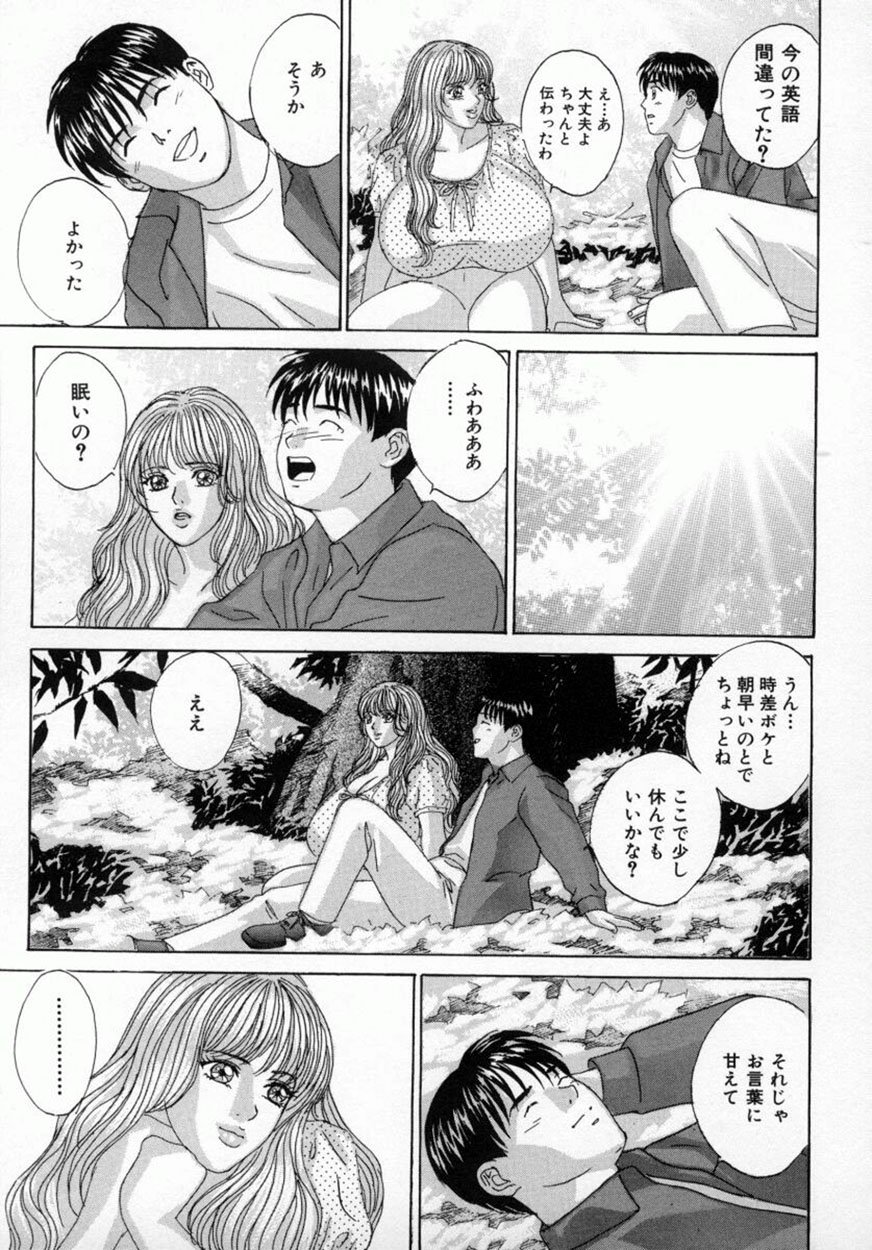 [Tohru Nishimaki] Blue Eyes 4 page 44 full