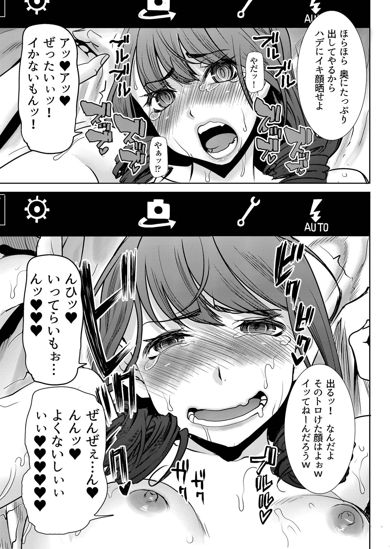 [Namakemono Kishidan (Tanaka Aji)] Arigachi na Shojo Soushitsu kara no... Makura Settai-you Benjo Model Takeda Kokoro - Ai no Musume Sakurako Plus [Digital] page 14 full