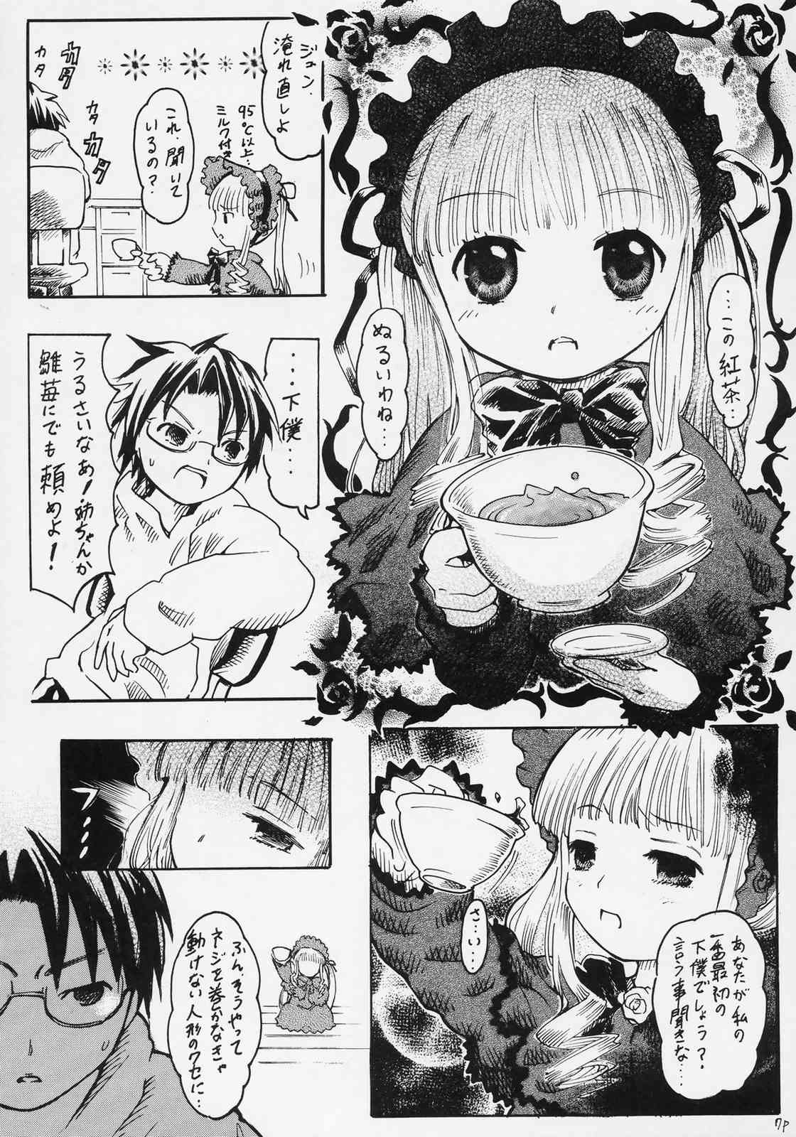 [circle bob (brother bob)] flower memory (Rozen Maiden) page 8 full