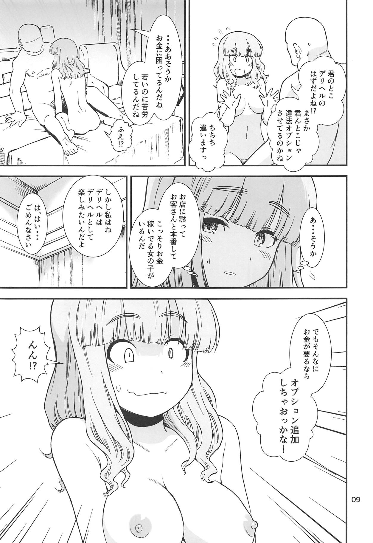 (C95) [Circle Shakunetsu (Sabaku)] Takebe Saori ga Shojo Sotsugyou Suru Tame ni Ecchi na Mise de Beit Suru kedo Machigaete DeliHeal ni Hairu Hon (Girls und Panzer) page 10 full