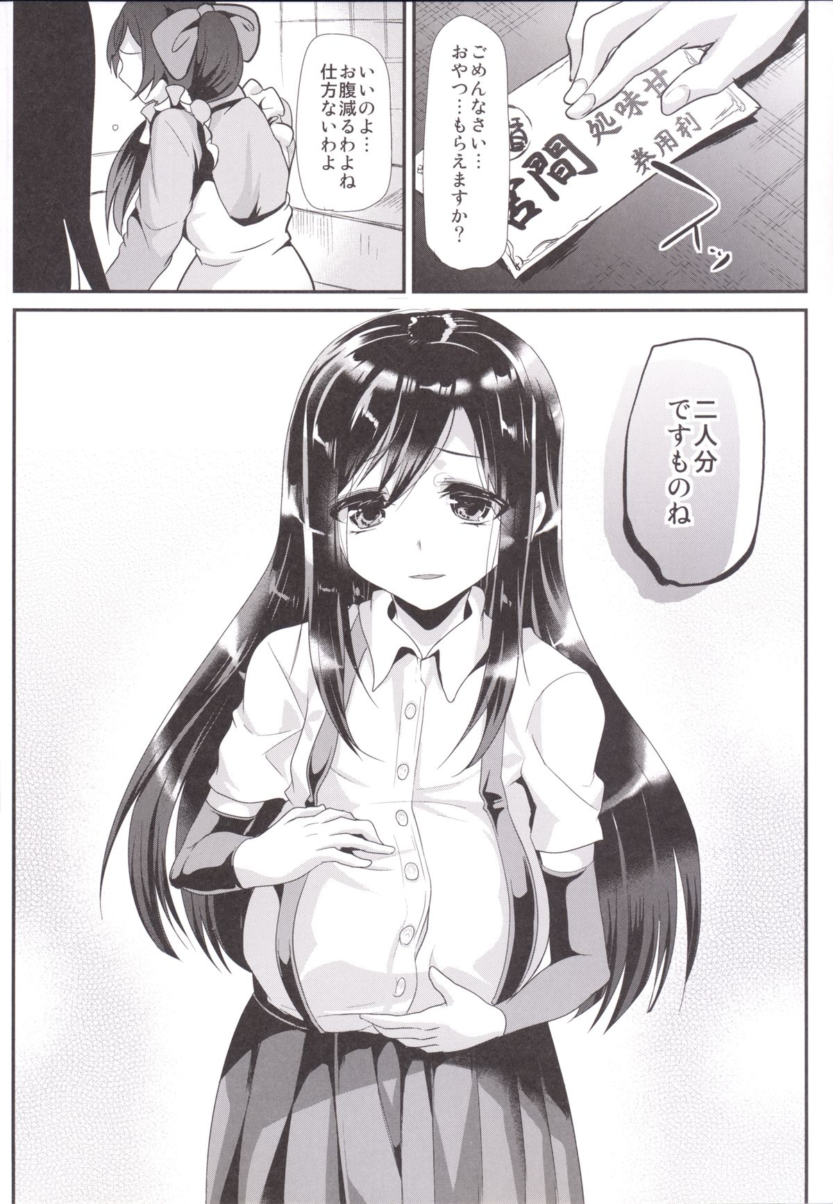 [Shimajiya (Shimaji)] Asashio-chan wa Ganbariya-san (Kantai Collection -KanColle-) [Digital] page 23 full