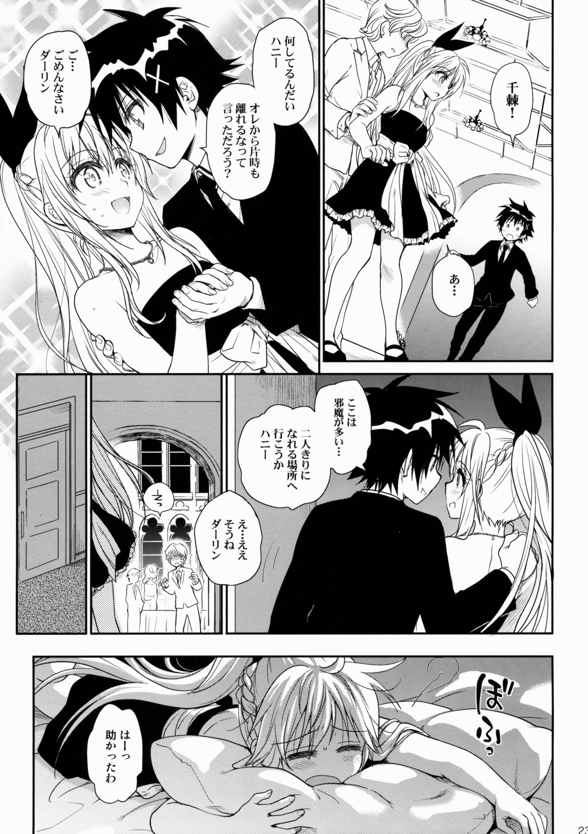 (C88) [Takumi na Muchi (Takumi na Muchi)] Nanairo (Nisekoi) page 22 full