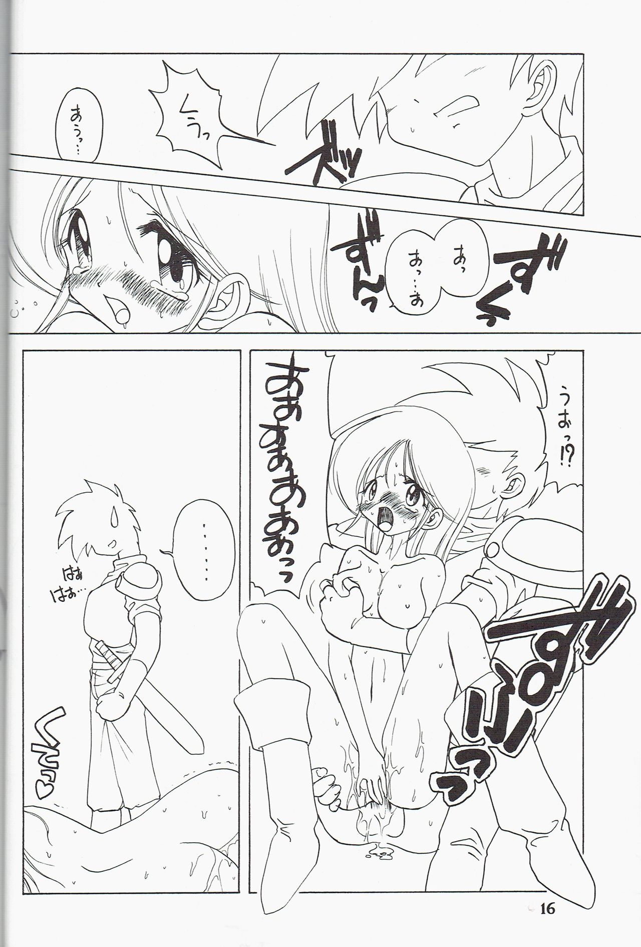 [Kataribeya (Katanari)] Kira 2 PRINCESS 5 (Chaos Angels) page 16 full