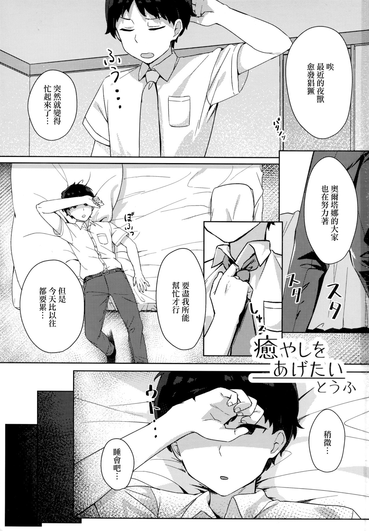 (C94) [Motto Be Pomu Toufu! (Toufu, Pomuri)] Tabun Koi mo Kono Hon wa Oshiete Kureru (Alternative Girls) [Chinese] [磷叶石汉化] page 2 full