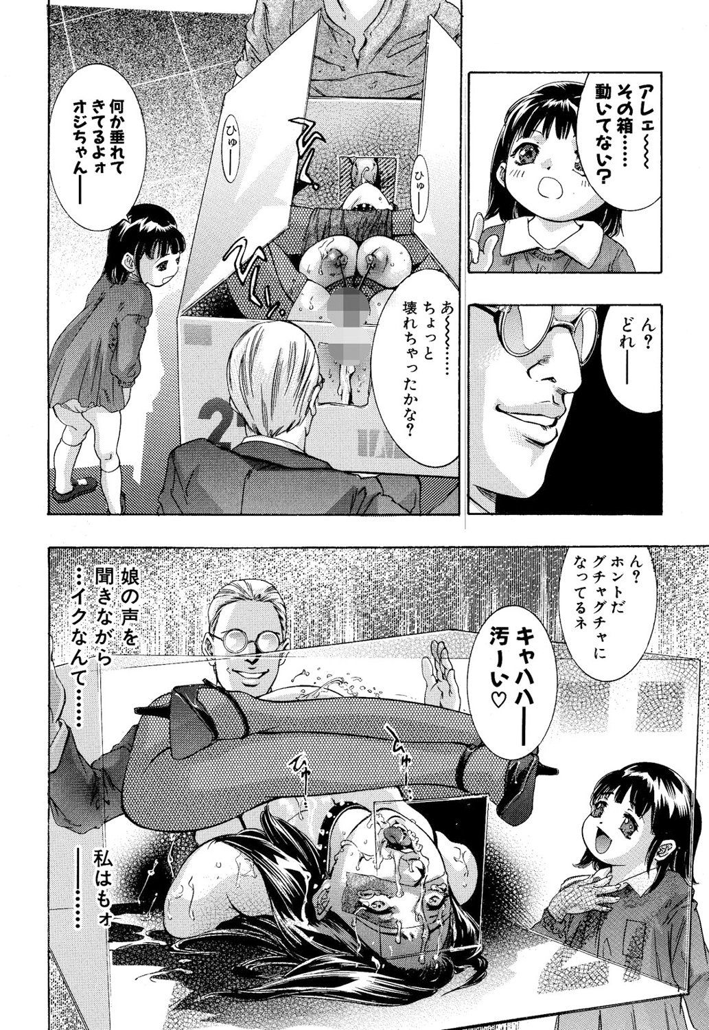 [Onikubo Hirohisa, Hanasaki Akira] In Ikenie Fujin - The Debauched Sacrifice Wife [Digital] page 67 full