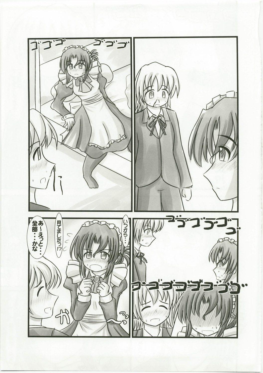 (C73) [Ringkilling (Kuragi)] Sweet Mariage (Hayate no Gotoku!) page 11 full