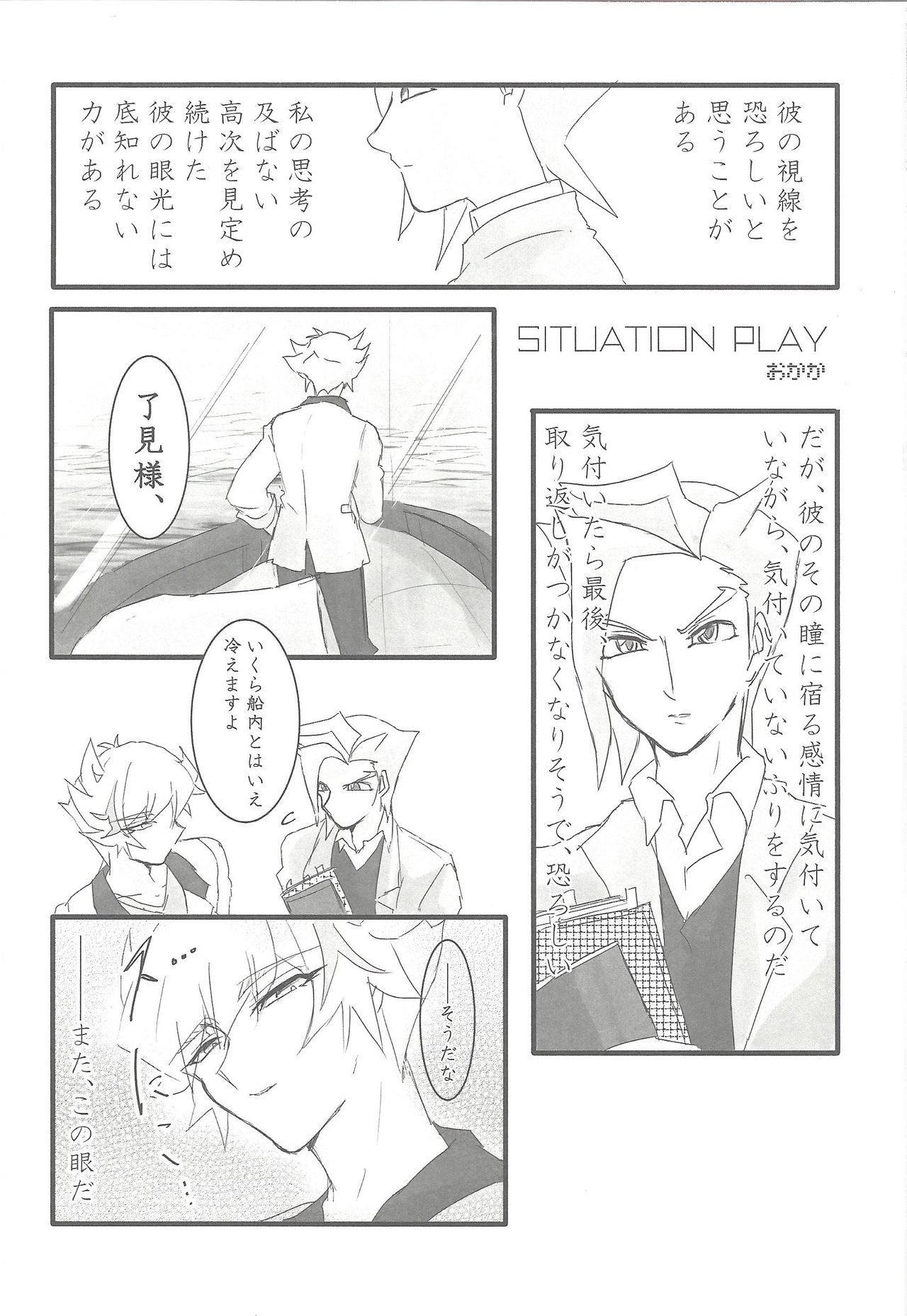 (Link☆Duelmaker4) [isameyorokkotu! (Various)] Sasuga watashi no hosa-kanda (Yu-Gi-Oh! VRAINS) page 39 full