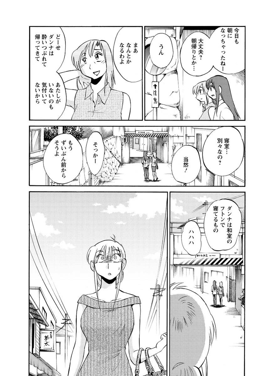 [TsuyaTsuya] Hirugao Ch. 1-2, 4, 14-32 page 68 full