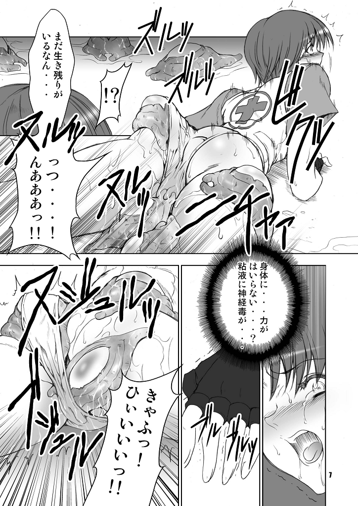 [FAKESTAR] B (Resident Evil) page 7 full