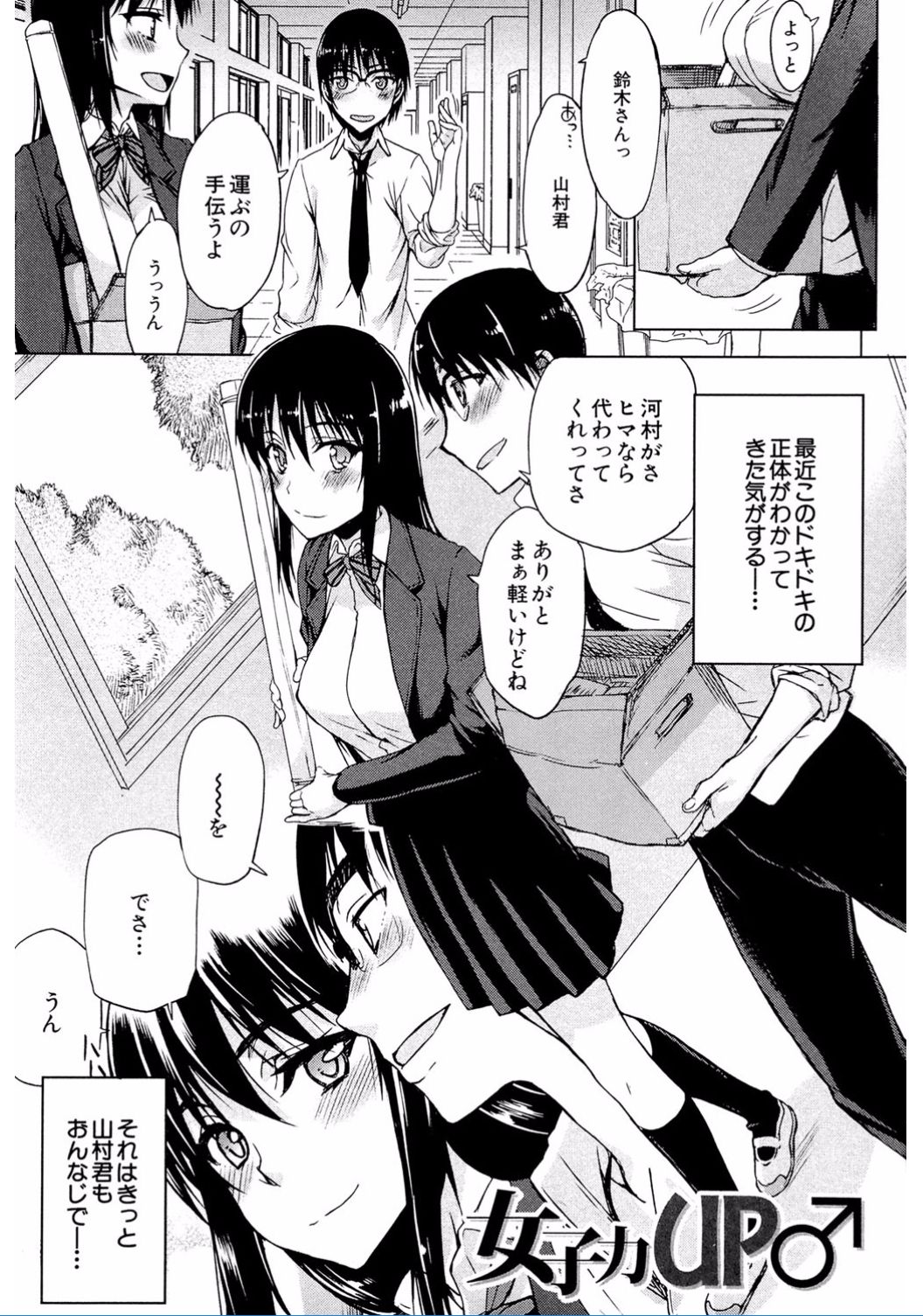 [Satou Toshio] Watashi Datte Hisshi de Iku no Gaman Shitandayo... [Digital] page 3 full