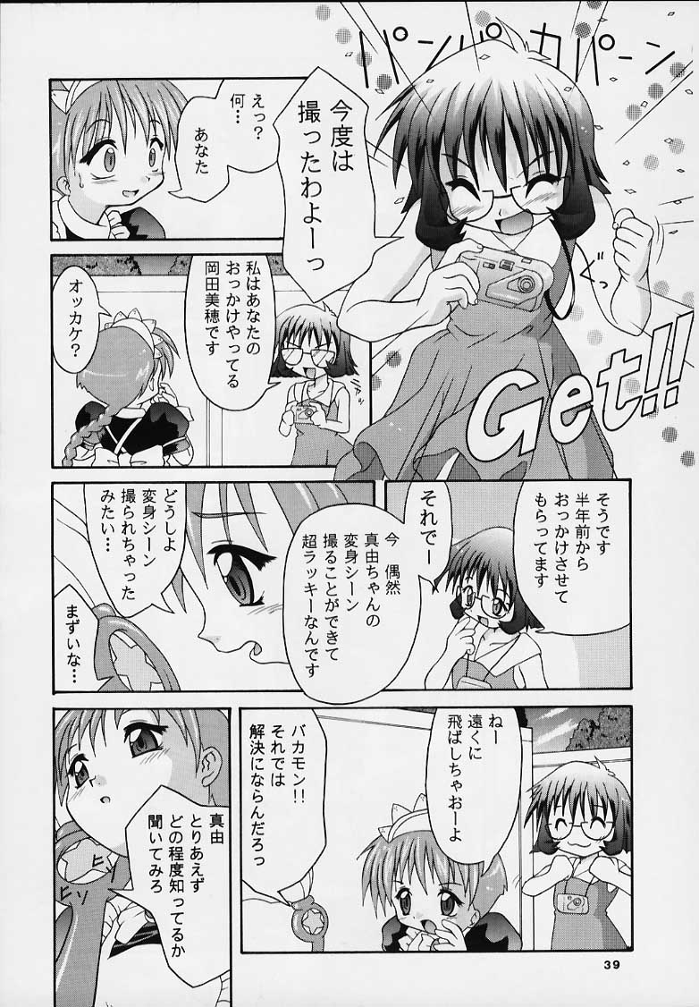 (C57) [Applecat, Titoseame (Potekoro, Konamilk)] MAIDEN CLASSIC page 36 full