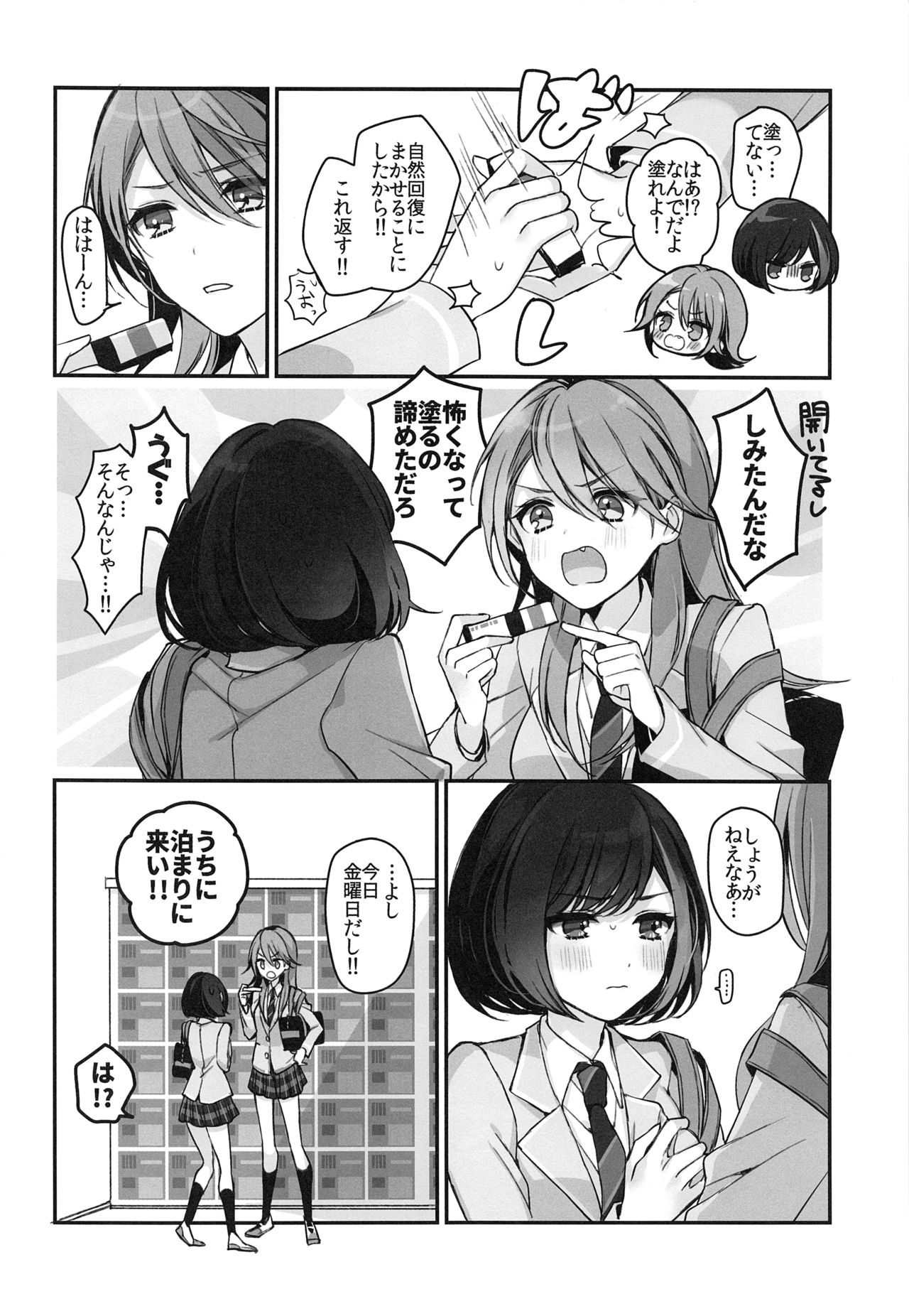 (C97) [Spangle Opera (Mamaloni)] Okusuri Nureta Ne (BanG Dream!) page 9 full